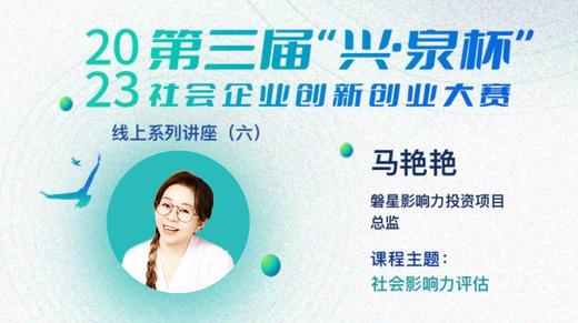 （六）社会影响力评估 商品图0