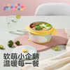 可优比儿童注水保温餐具套装不锈钢婴儿专用辅食碗恒温吸盘碗 商品缩略图0
