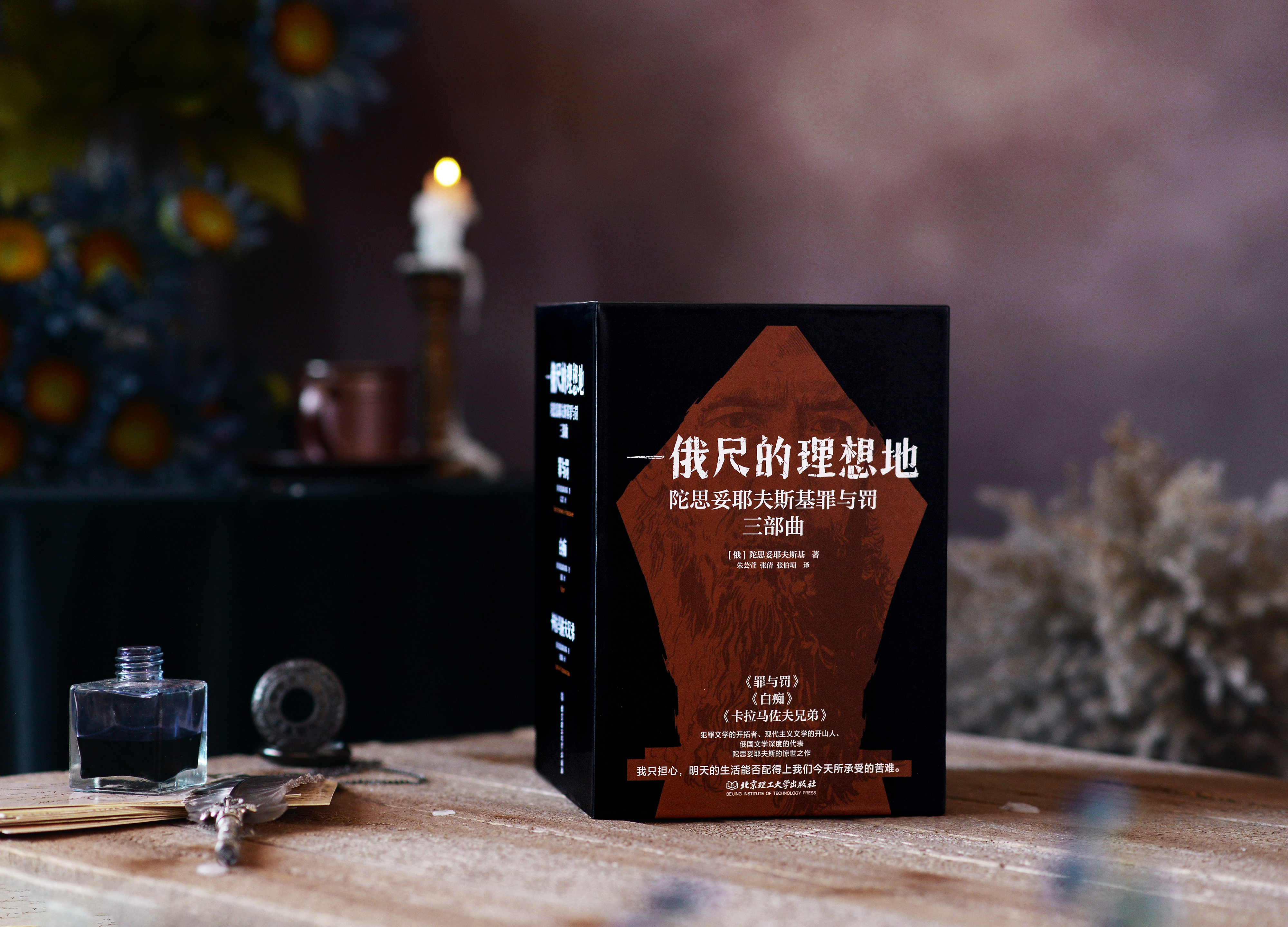 【改变世界文坛的震撼之作】《陀思妥耶夫斯基作品集》加缪、尼采、鲁迅、茨威格…一生崇拜，世界文学史上不可逾越的高峰