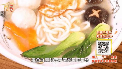 丸子的10种创意吃法-鱼圆面 商品图0