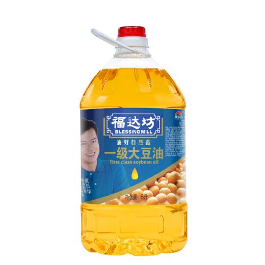 福达坊一级大豆油5L（6924497912759） 商品图0