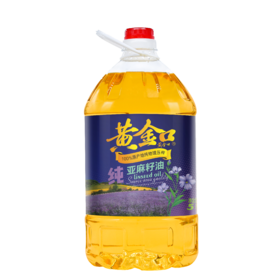 黄金口物理压榨纯亚麻籽油5L（6924497920549）