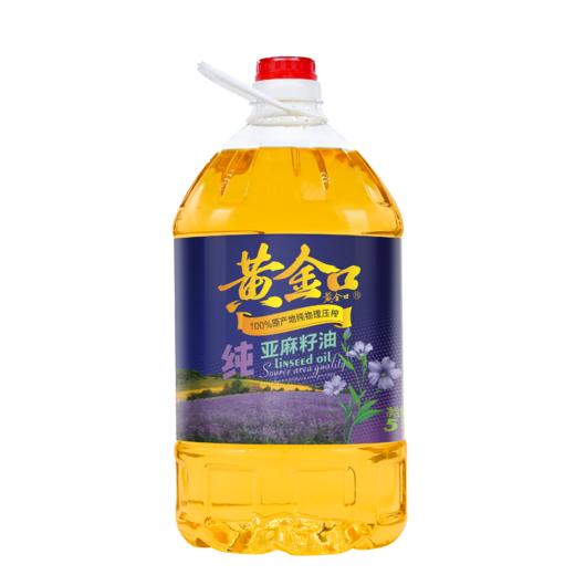 黄金口物理压榨纯亚麻籽油5L（6924497920549） 商品图0