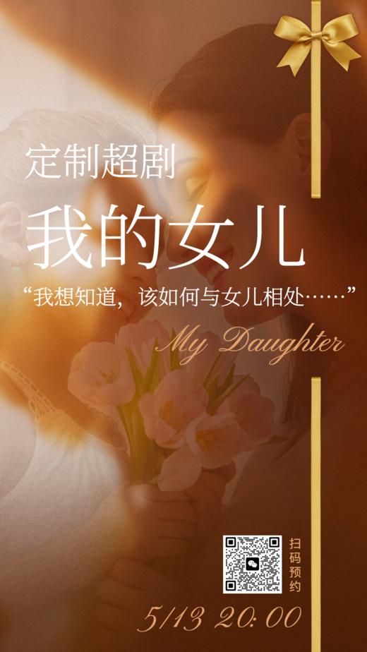 会员服务0513定制超剧 商品图0