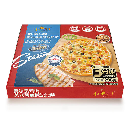 小萨牛牛奥尔良鸡肉美式披萨（微波薄底）290g 商品图6