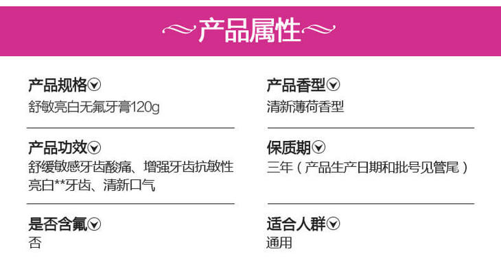 舒客抗敏亮白牙膏120克改_08.jpg