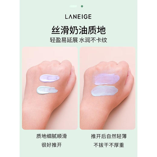 【保税仓】兰芝雪纱丝柔防晒隔离乳绿色30ml 商品图3