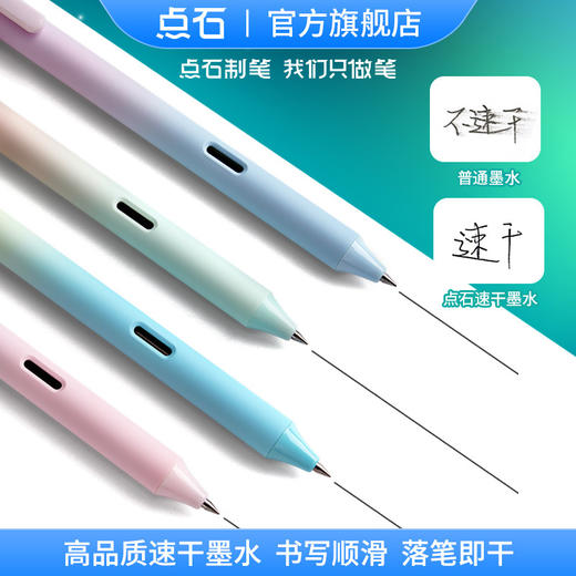 点石极光静音中性笔0.5黑 商品图3
