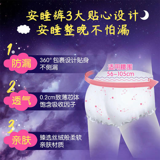 「9.9元包邮！1包2片装」植护安心裤2片装 安睡裤型卫生巾夜用姨妈巾安全裤拉拉裤 商品图1