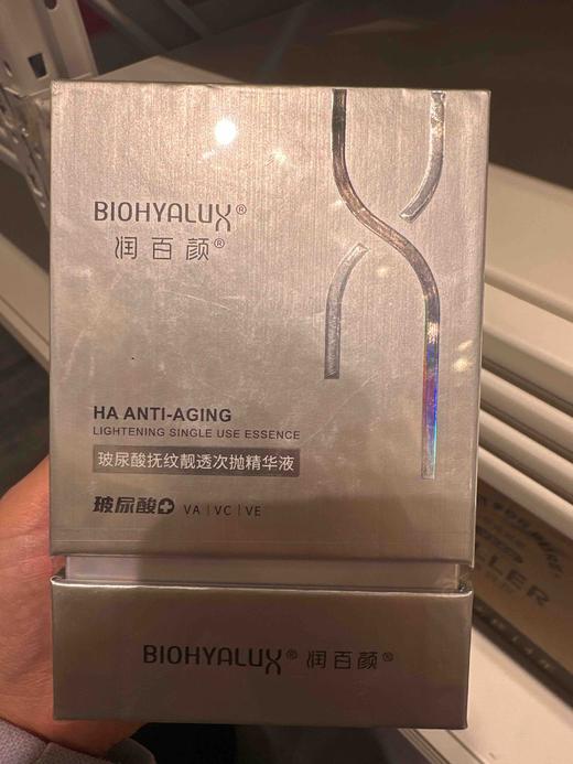 润百颜玻尿酸扶纹靓透次抛原液1.5mlx30支 商品图8