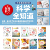 科学全知道全10册 探索自然系列 小学生科普百科图书 二三四五年级小学生课外阅读6-12岁孩子世界自然故事百科书少儿百科图书 商品缩略图1
