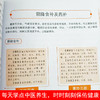 【推荐】图解二十四节气养生黄帝内经养生书籍大全女性养生三步走推拿书籍正版人体穴位图解大全书中医养生零基础学会人体经络穴位图解书 商品缩略图4