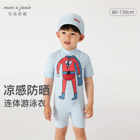 【凉感防晒】马克珍妮夏装男童动漫短袖游泳衣泳帽连体泳衣231119