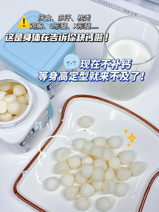 【来自德国80%高吸收率有机补钙软糖】NA自然之选乳矿物盐（乳钙）软糖 德国国民品牌 欧洲伊疗机构功能性及高品质产品认证，多重复合营养素，一家老小都能吃（加赠试吃装） 商品图4