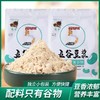 【五种大豆 口感醇厚！五谷豆浆粉】丰富营养代餐营养均衡五谷豆浆500g/袋独立小包装早餐冲调饮品健康 商品缩略图0