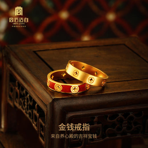 宫匠造办 金钱戒指 素金版/珐琅版 商品图3