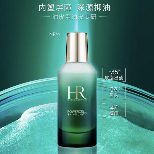 法国 HR赫莲娜 绿宝瓶悦活强韧青春轻乳液 75ml b 商品图2