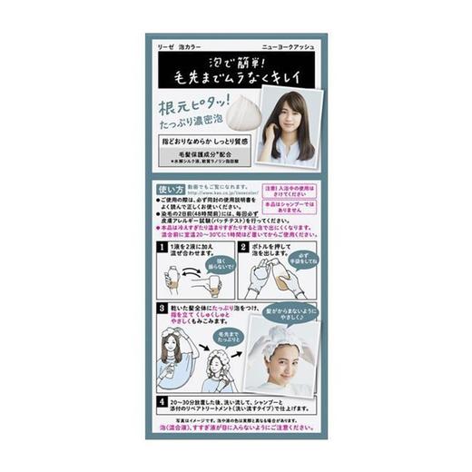 【保税仓】花王Liese莉婕 泡沫染发剂 纽约灰 商品图1