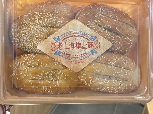 老上海椒盐酥 商品图0