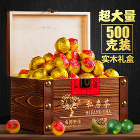 「小青柑木质礼盒装」500g新会小青柑普洱茶陈皮柑普茶茶叶礼盒装桔橘熟茶散茶生晒茶饮