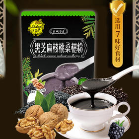 【以黑养黑！黑芝麻核桃桑葚黑豆粉】拯救你的发际线，自然食材，真食材真营养，科学配比，谷香四溢，一袋500g黑芝麻糊早餐饱腹懒人谷物营养代餐粉健康好吃