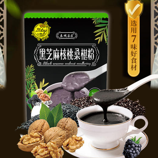 【以黑养黑！黑芝麻核桃桑葚黑豆粉】拯救你的发际线，自然食材，真食材真营养，科学配比，谷香四溢，一袋500g黑芝麻糊早餐饱腹懒人谷物营养代餐粉健康好吃 商品图0