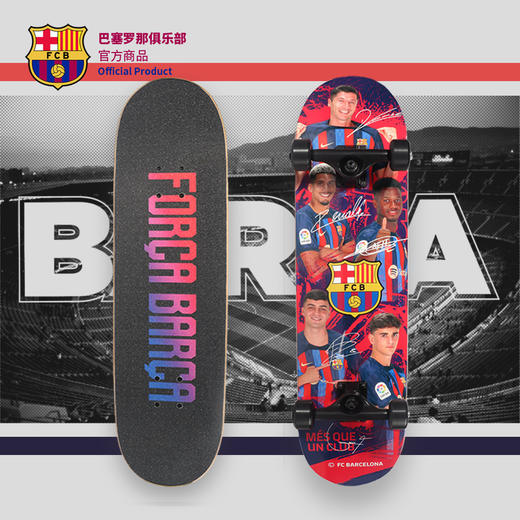 巴塞罗那俱乐部官方商品丨专业滑板刷街代步运动陆冲板双翘板球迷 商品图2