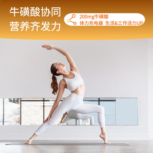 小黄瓶 健身良品血橙维生素B族片复合多种维生素b牛磺酸 商品图3