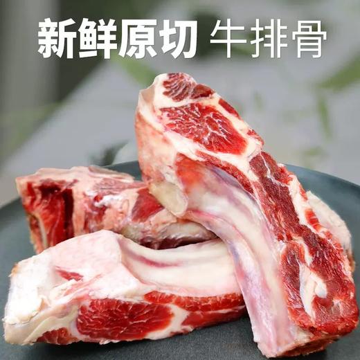 大黄鲜森·原切牛排骨新鲜冷冻带肉牛肋条牛肋排整条1.25kg*2包 商品图3