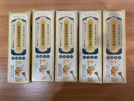 蜂胶酵素美白牙膏组合 商品图1