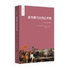 霍布斯与自然法传统 诺伯特·博比奥 著 哲学宗教 商品缩略图3