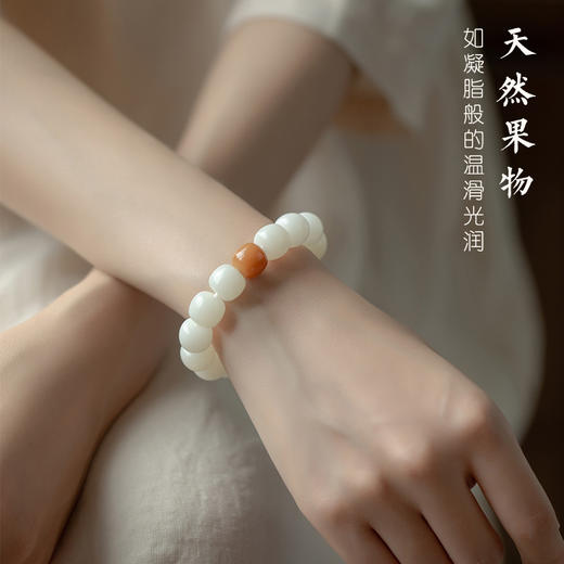 「天然白玉菩提」原生态白玉菩提根手串 星月文玩佛珠男女士菩提子手链金刚手持配饰时尚饰品 商品图1