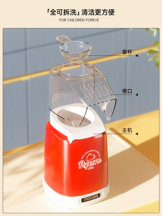mobee爆米花机儿童过家家玩具男孩女孩幼儿园益智生日礼物 商品图4