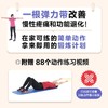 老年人弹力带健身 大图大字视频版 老年健身 强化肌力 改善平衡 预防跌倒 缓解慢性肩腰膝痛 商品缩略图2