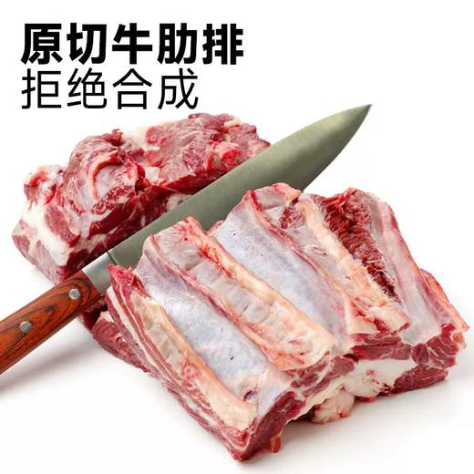 大黄鲜森·原切牛排骨新鲜冷冻带肉牛肋条牛肋排整条1.25kg*2包 商品图1
