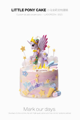 小马宝莉定制蛋糕