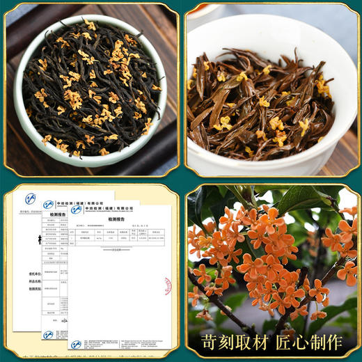 「桂花红茶礼罐装」桂花红茶正山小种野茶窖制浓香型桂花香红茶礼盒装250g茶饮 商品图2