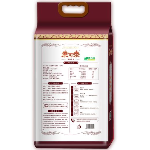 素可泰泰国茉莉香米5kg（彩装） 商品图2
