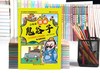 《漫画少年读鬼谷子》六册赠音频 商品缩略图1
