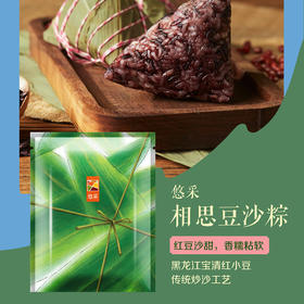 中粮悠采乡思豆沙粽100g*2（袋装）