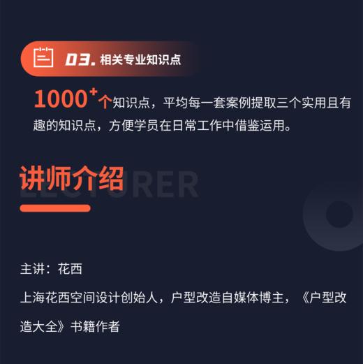 2023名师经典案例深度解析视频课 商品图3