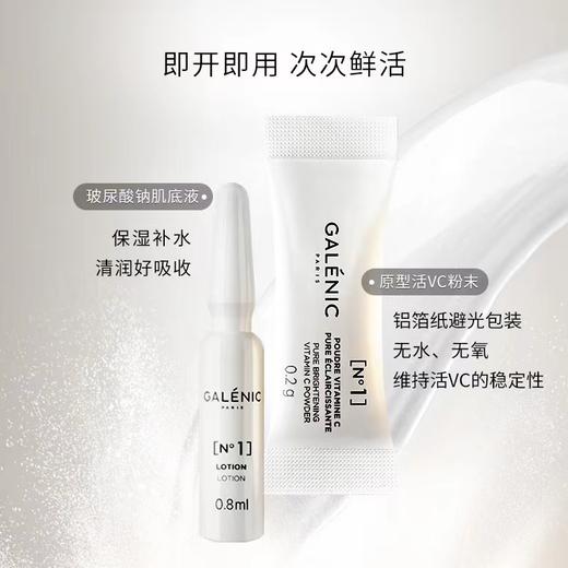 科兰黎1号VC精华12组化提亮焕亮淡纹次抛 商品图3