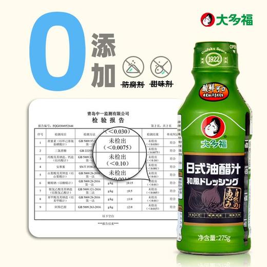 大多福日式油醋汁275g/瓶 商品图2