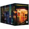 纽伯瑞国际大奖小说套装（全9册） 商品缩略图0