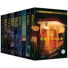 纽伯瑞国际大奖小说套装（全9册）