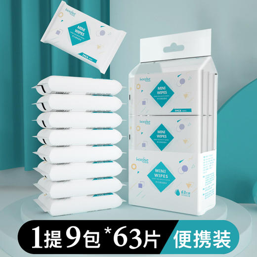 【27包，会移动的随身“水龙头”】超迷你湿巾提装便携小包手口湿巾抽取式学生清洁成人卫生湿巾纸巾 商品图9