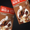 隅田川咖啡液太妃榛果150ml/盒 商品缩略图4