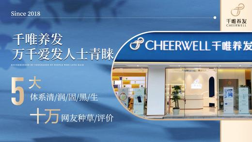 到店核销-【千唯养发】2次卡 | 品质连锁 | 养发护发、防脱育发、白发预防、肩颈调理（不约可联系客服退款：neigoupai004） 商品图1