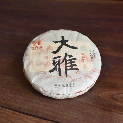 彩农茶｜易武大雅2017秋古树纯料青饼 商品图2