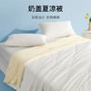 柔柔奶盖夏凉被 双面可盖，一面凉感一面柔感，一家老小都能盖~堪称「为夏天而生」的梦中情被！柔软亲肤💭盖在身上chao轻盈，清凉顺滑，裸感十足～ 商品缩略图3